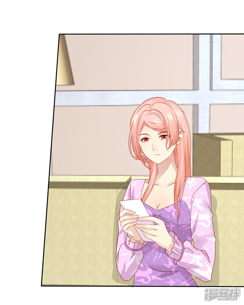 《宠你如蜜少帅追妻》第100话 C……CP粉？ 第11页