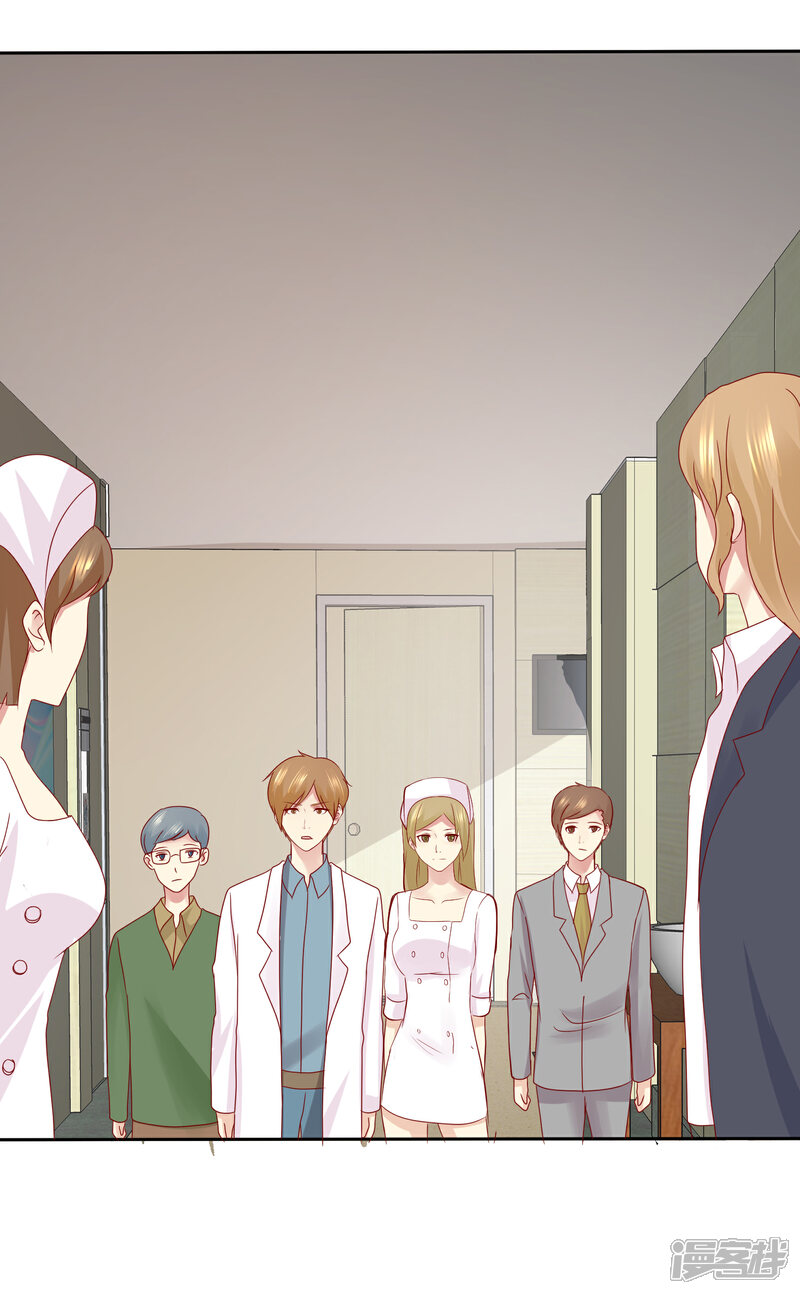 《宠你如蜜少帅追妻》第100话 C……CP粉？ 第29页