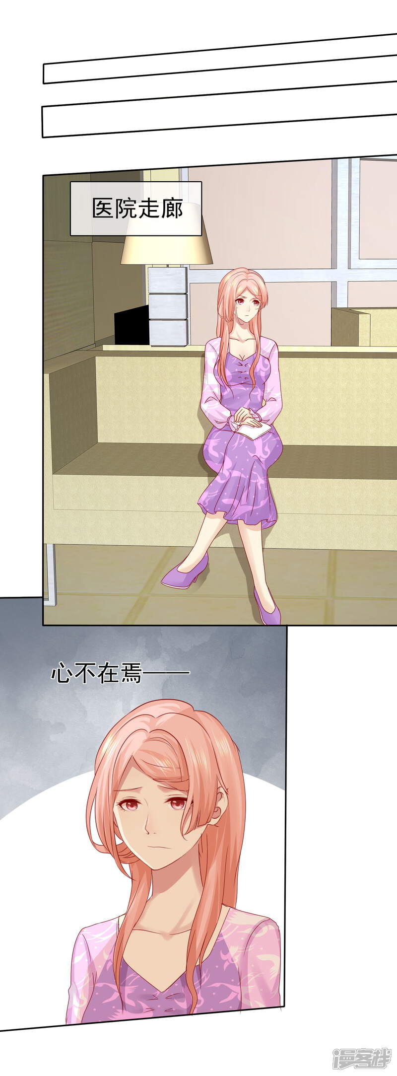 《宠你如蜜少帅追妻》第100话 C……CP粉？ 第2页