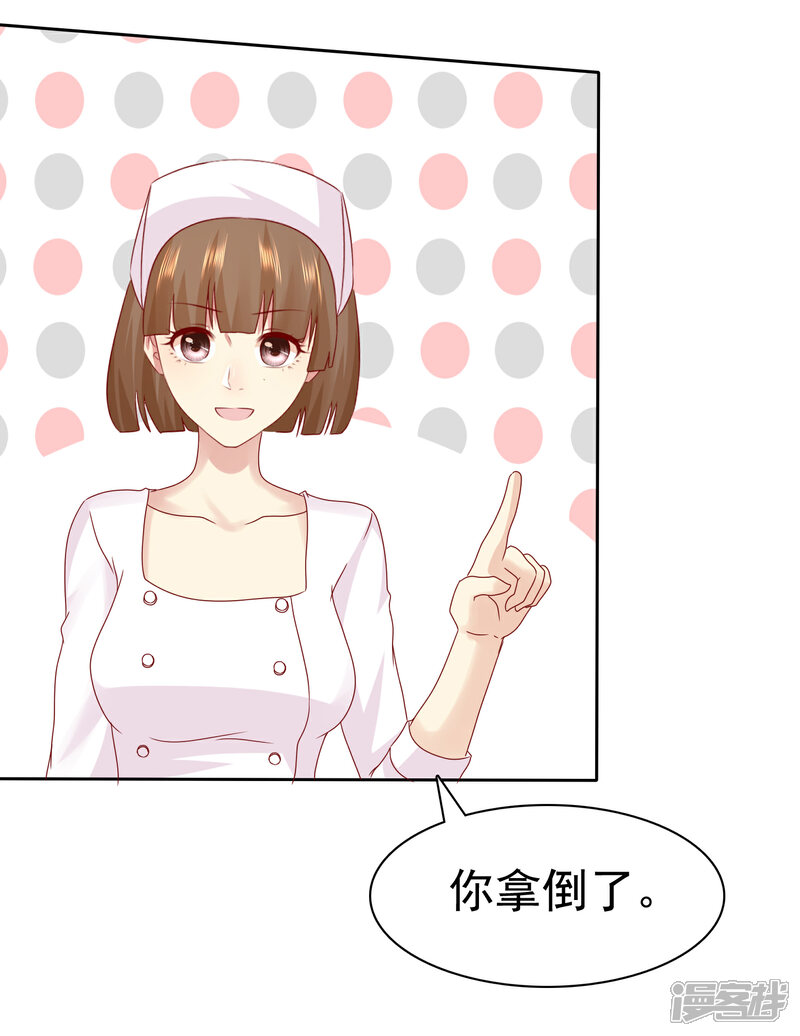 《宠你如蜜少帅追妻》第100话 C……CP粉？ 第5页