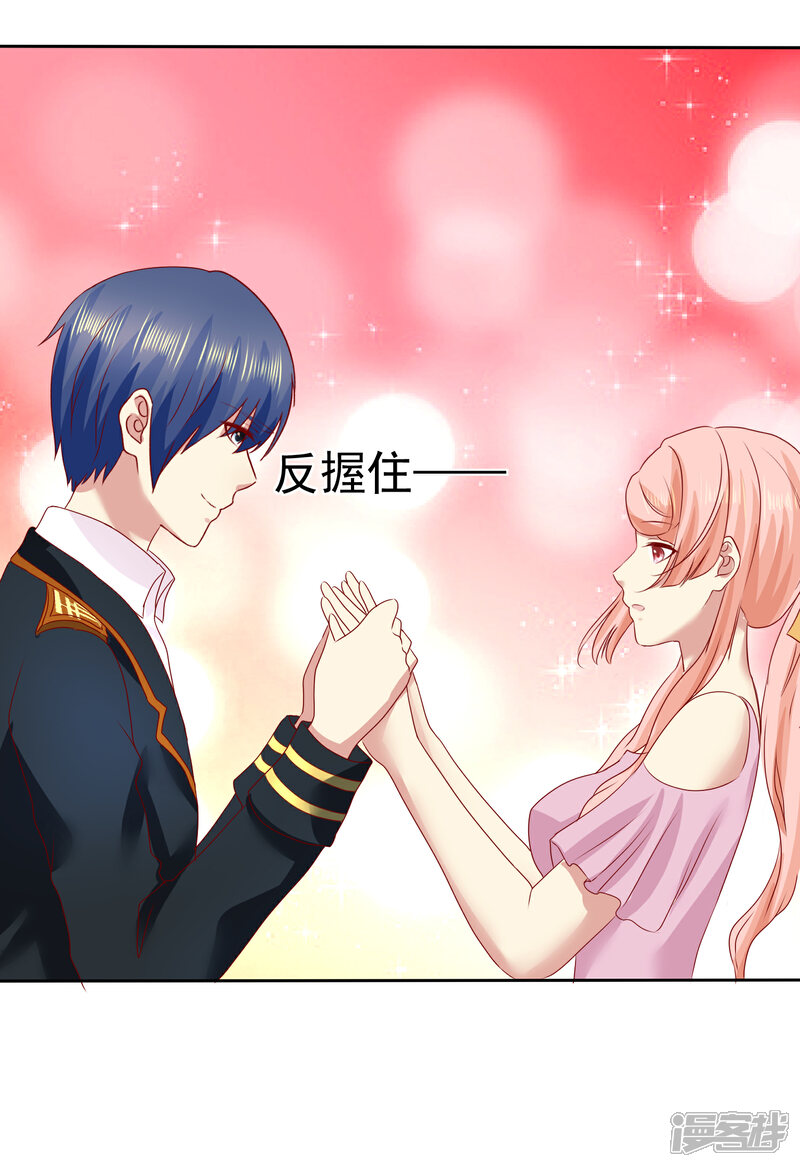 《宠你如蜜少帅追妻》第102话 你要当我女朋友吗？ 第21页