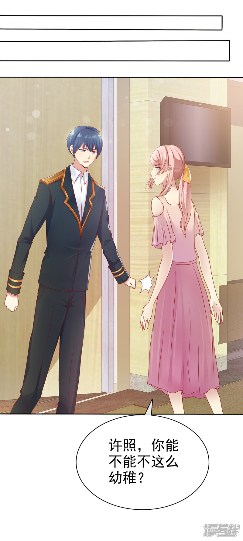 《宠你如蜜少帅追妻》第102话 你要当我女朋友吗？ 第25页