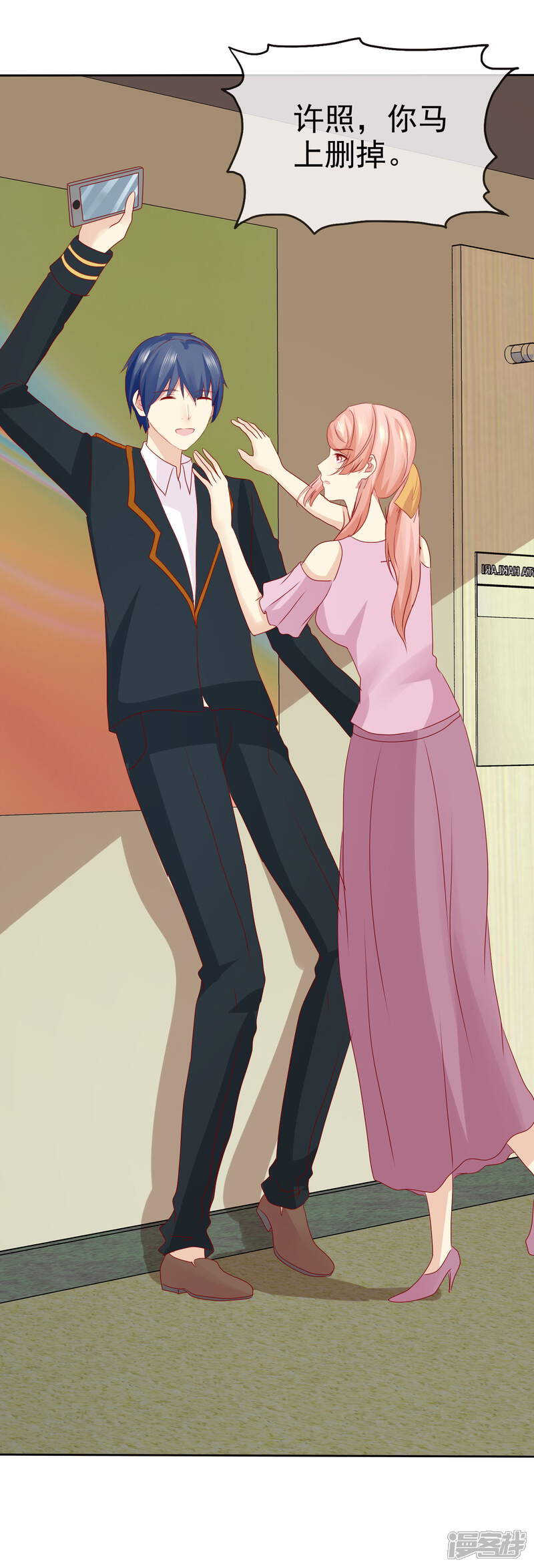《宠你如蜜少帅追妻》第102话 你要当我女朋友吗？ 第31页