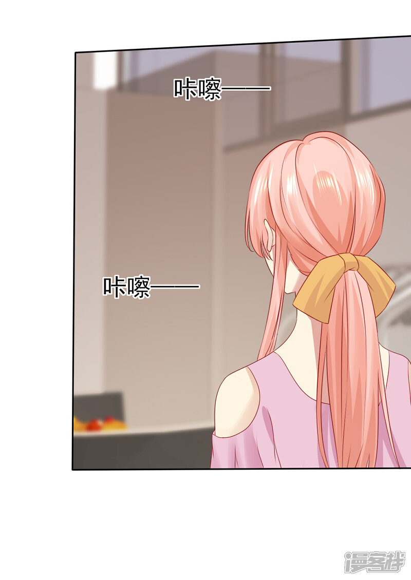 《宠你如蜜少帅追妻》第102话 你要当我女朋友吗？ 第4页