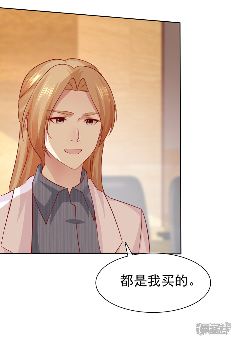 《宠你如蜜少帅追妻》第101话 我只把你当师兄看 第9页