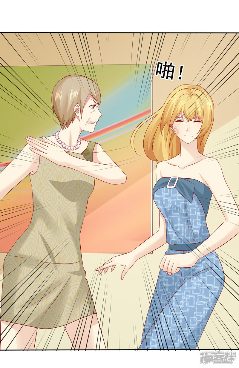 《宠你如蜜少帅追妻》第103话 你看清楚 第12页