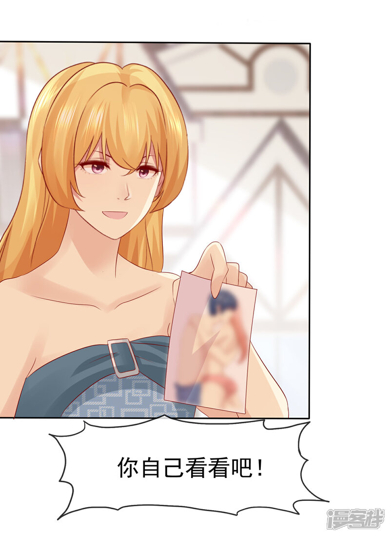 《宠你如蜜少帅追妻》第103话 你看清楚 第33页