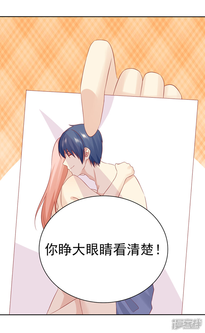 《宠你如蜜少帅追妻》第103话 你看清楚 第34页