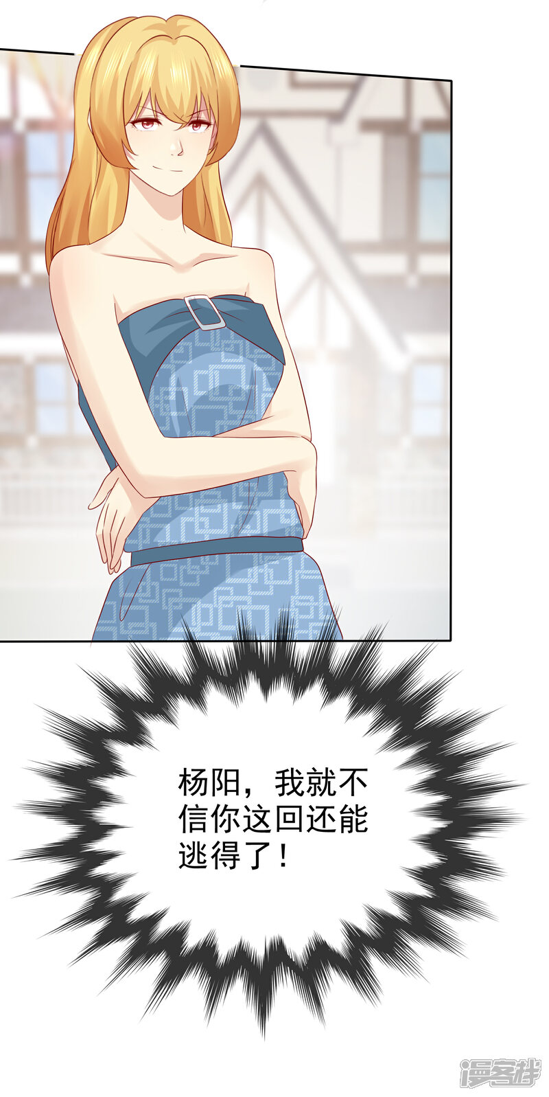 《宠你如蜜少帅追妻》第103话 你看清楚 第36页