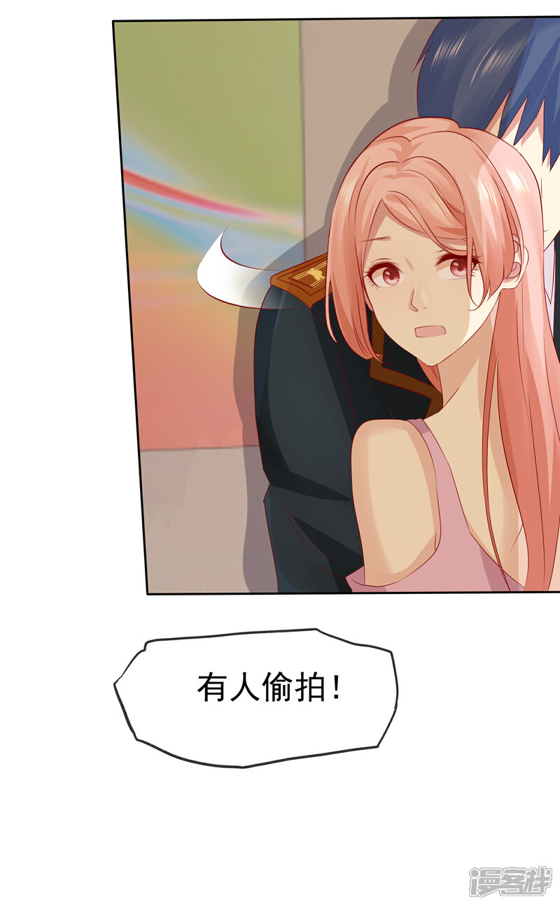 《宠你如蜜少帅追妻》第103话 你看清楚 第4页