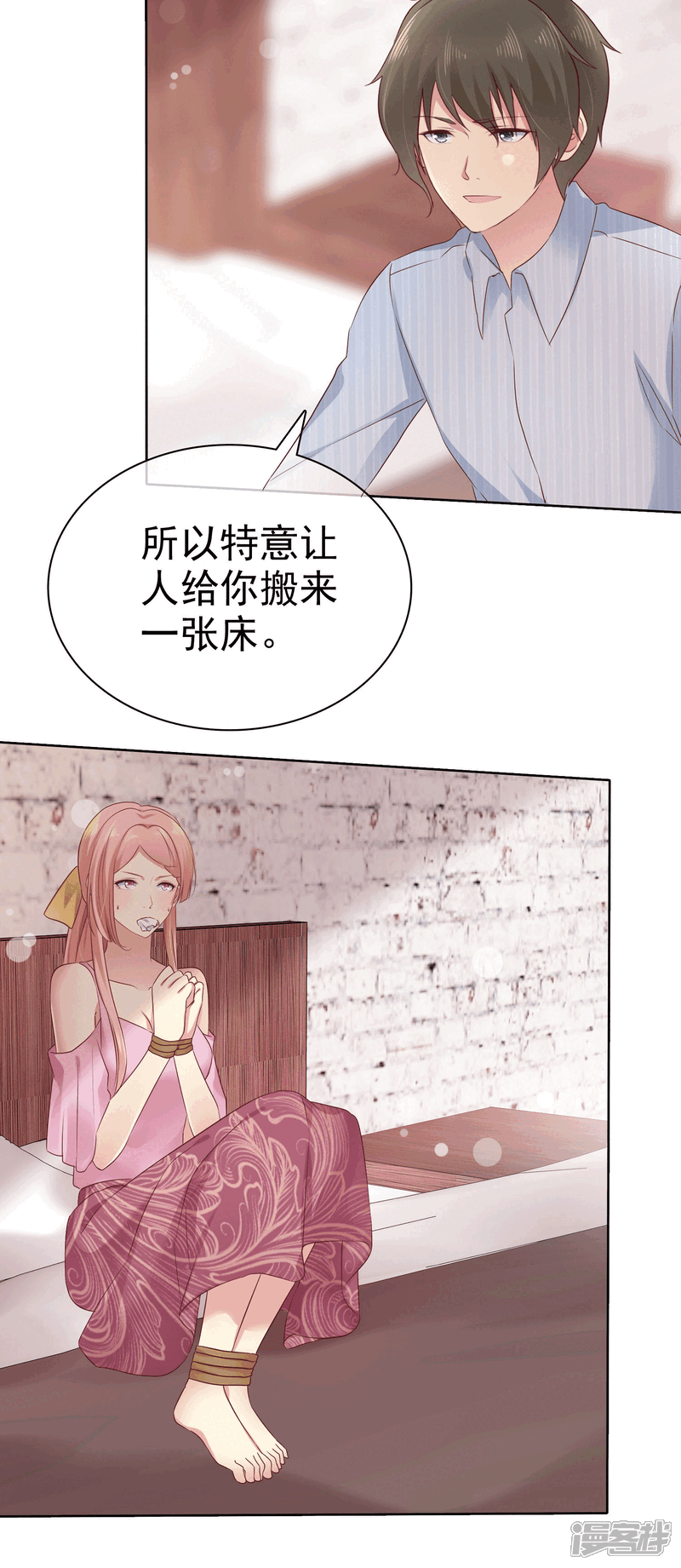 《宠你如蜜少帅追妻》第104话 解释 第30页