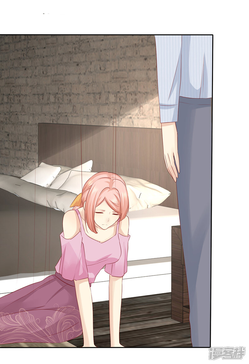 《宠你如蜜少帅追妻》第104话 解释 第36页