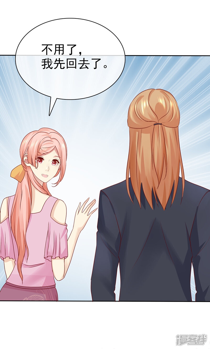《宠你如蜜少帅追妻》第104话 解释 第4页