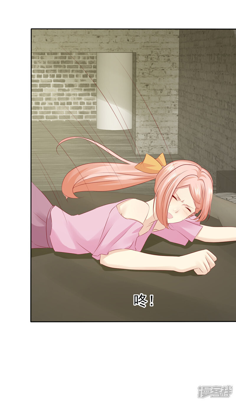 《宠你如蜜少帅追妻》第105话 许照 第11页