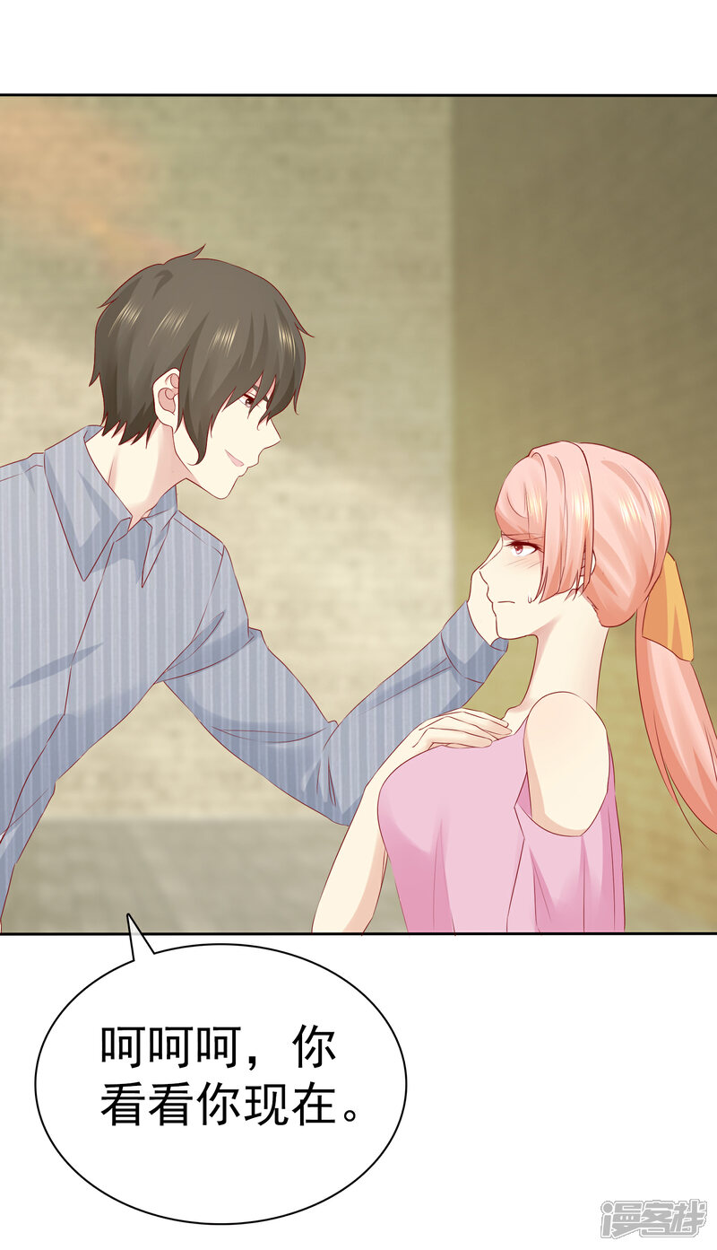 《宠你如蜜少帅追妻》第105话 许照 第12页