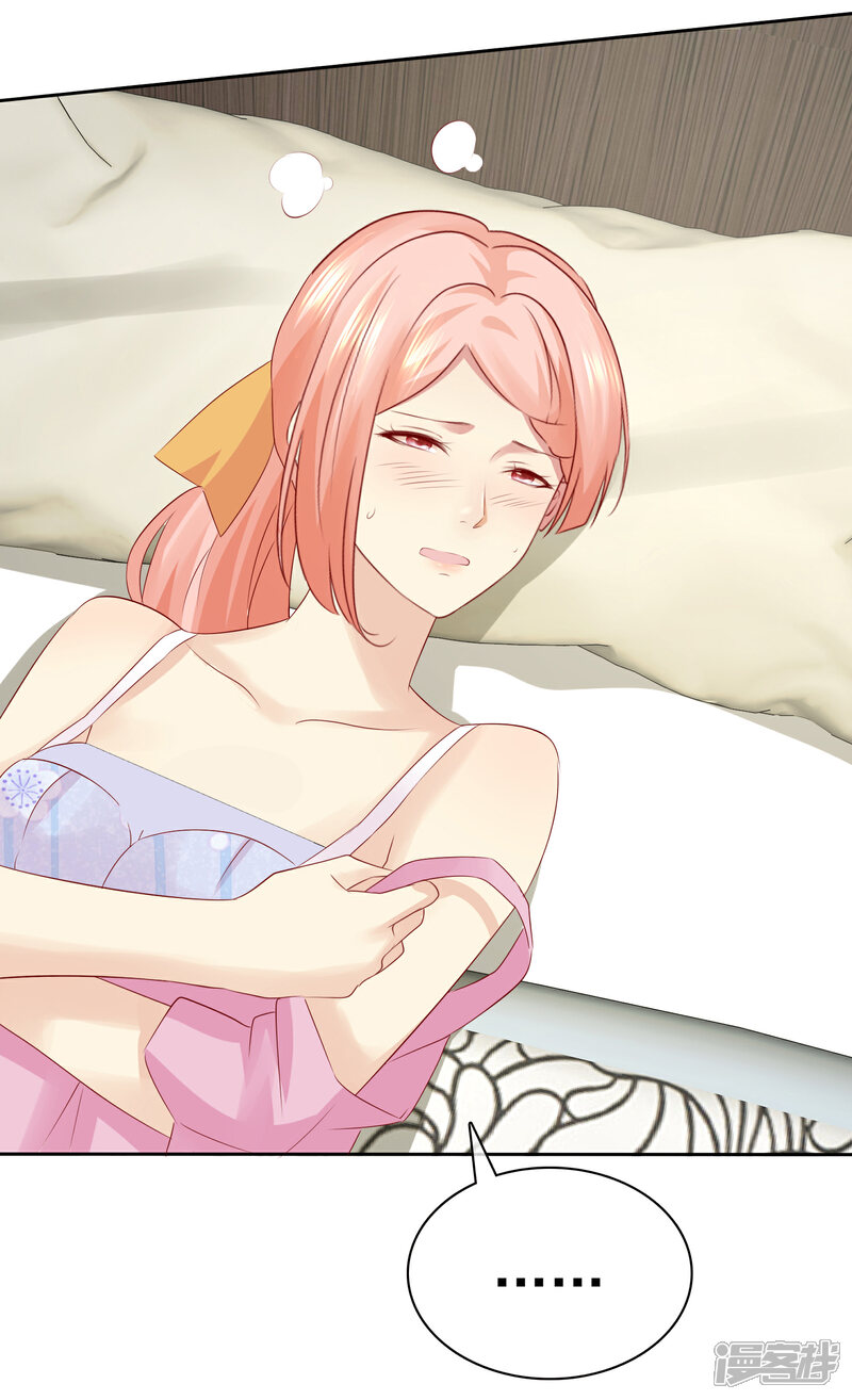 《宠你如蜜少帅追妻》第105话 许照 第29页