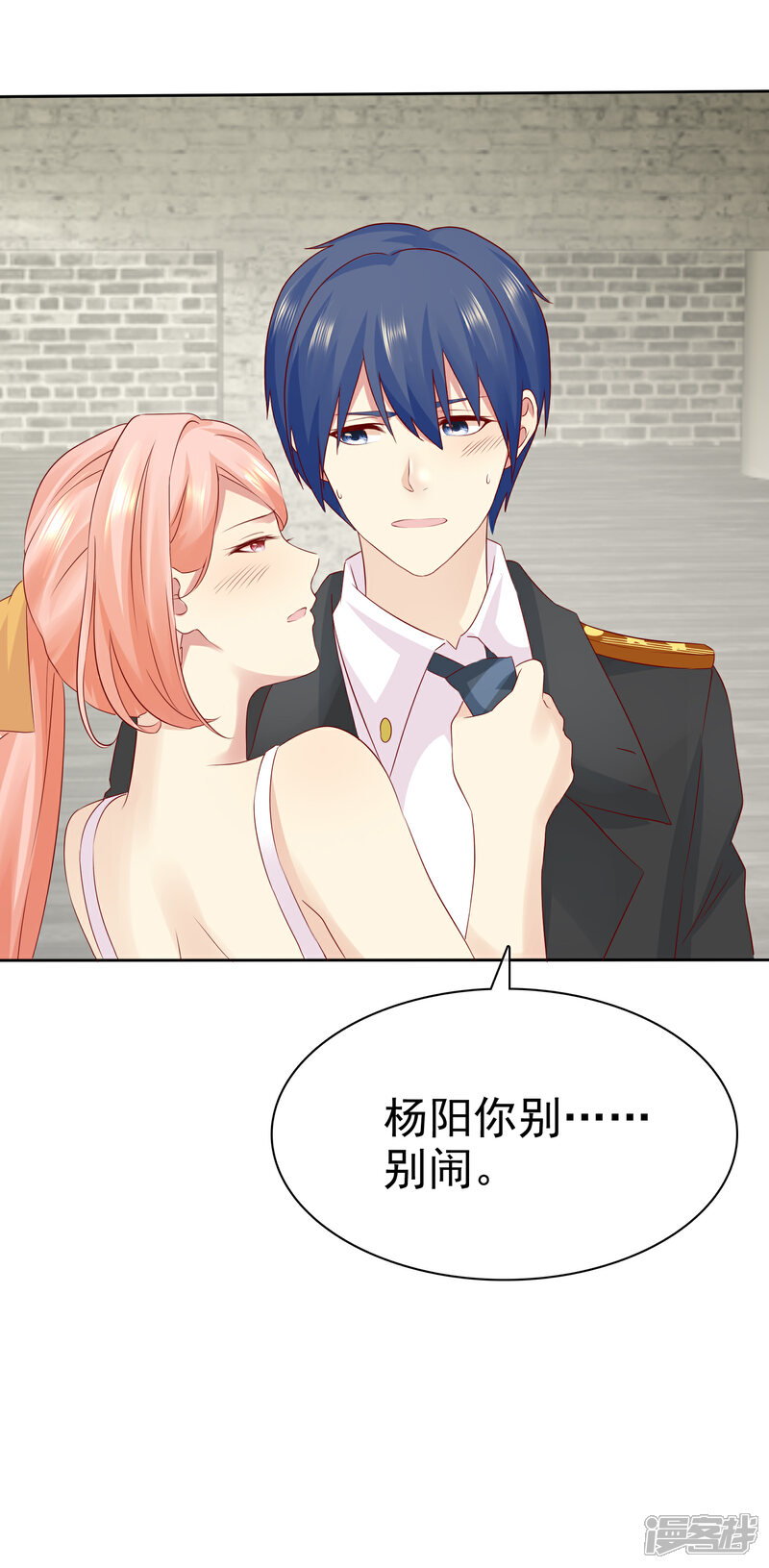 《宠你如蜜少帅追妻》第105话 许照 第34页