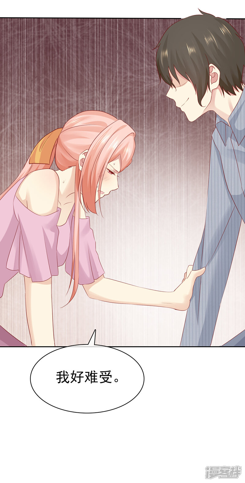 《宠你如蜜少帅追妻》第105话 许照 第3页