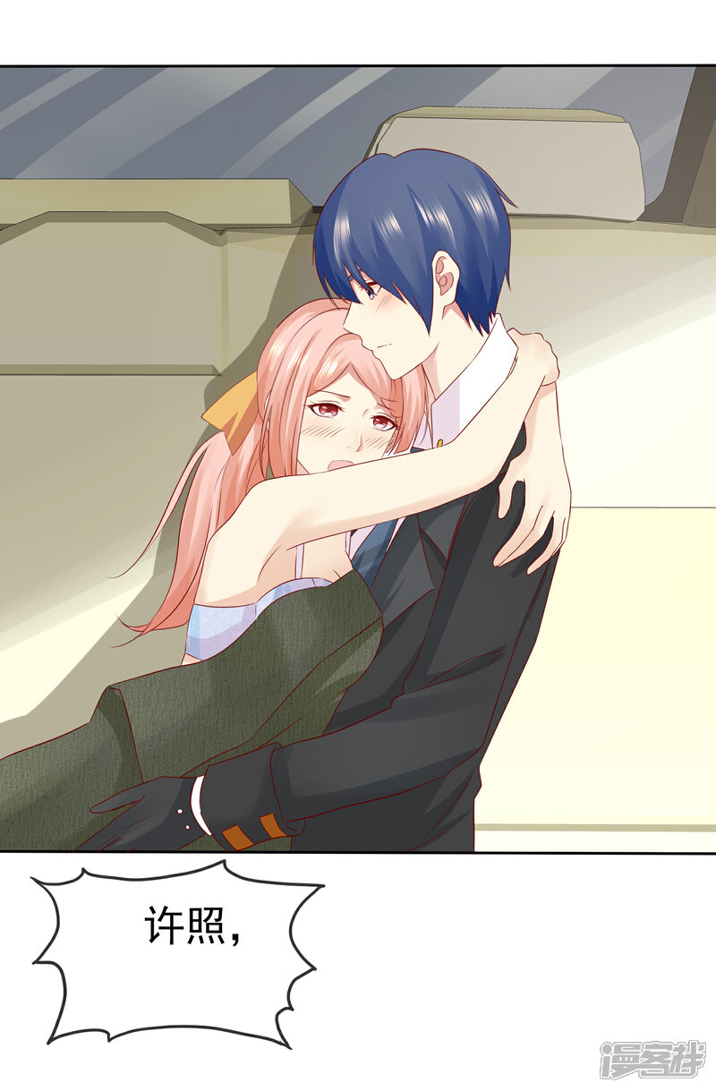 《宠你如蜜少帅追妻》第105话 许照 第40页