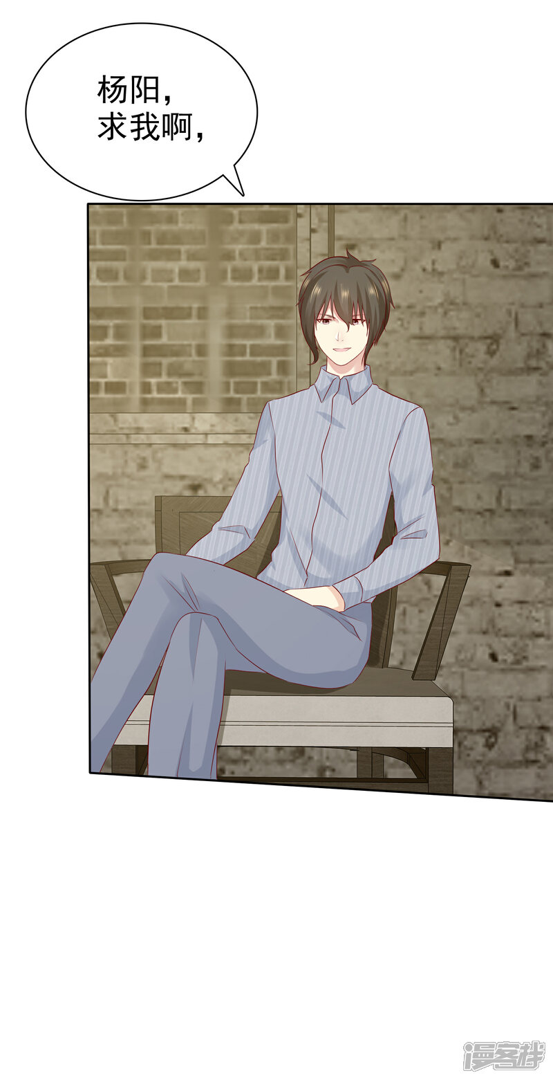 《宠你如蜜少帅追妻》第105话 许照 第5页