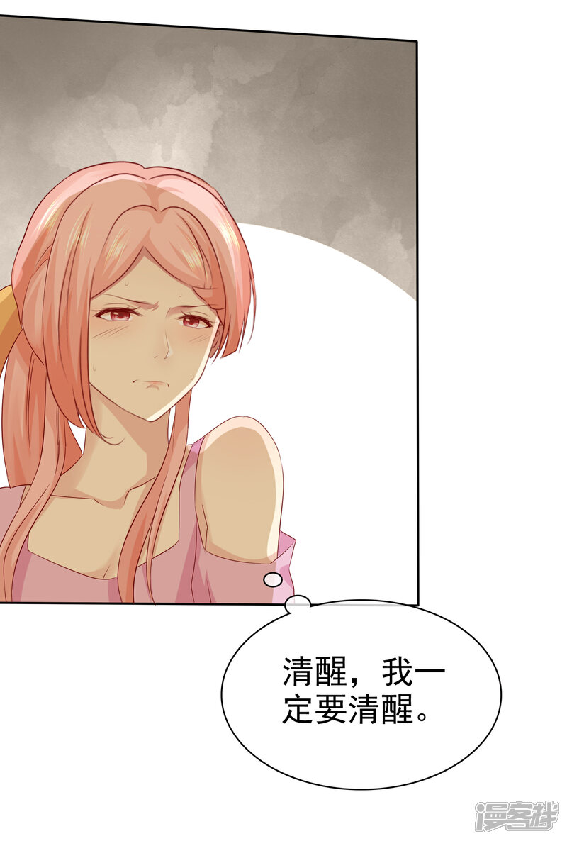 《宠你如蜜少帅追妻》第105话 许照 第6页