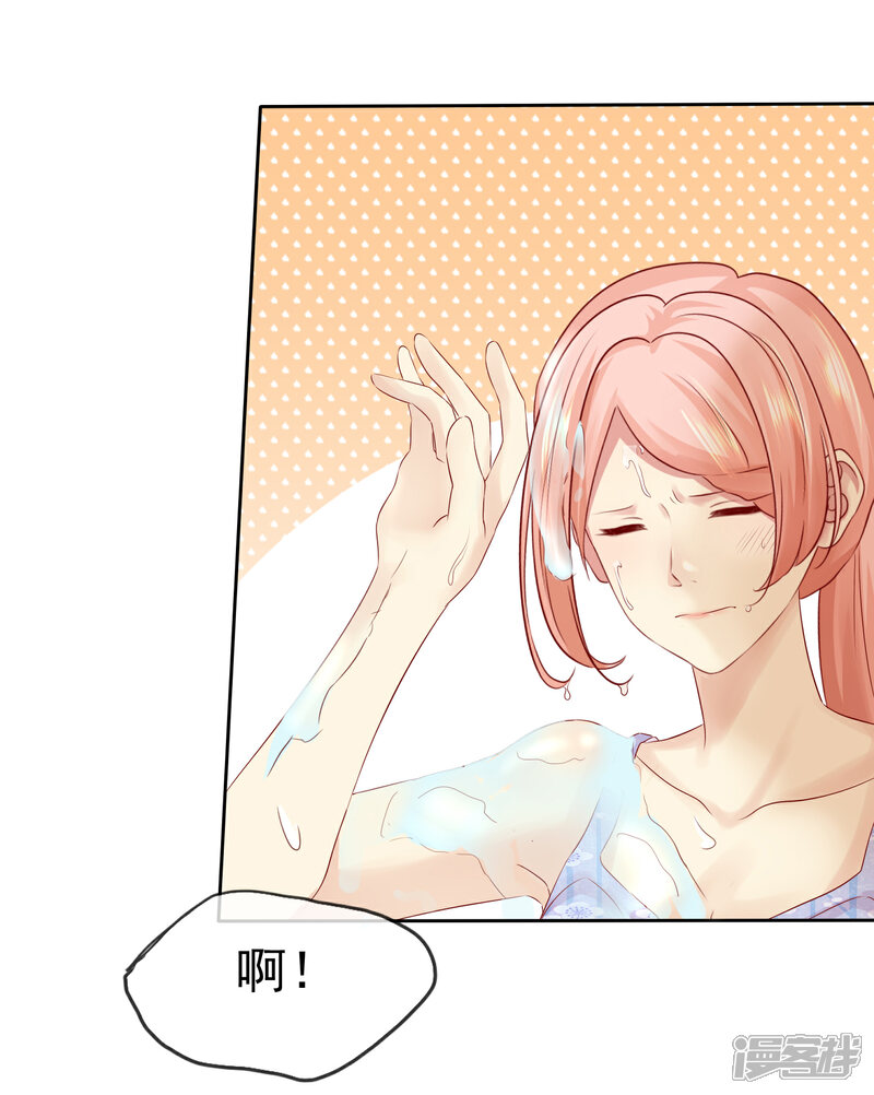 《宠你如蜜少帅追妻》第107话 杨阳，你别害怕 第15页