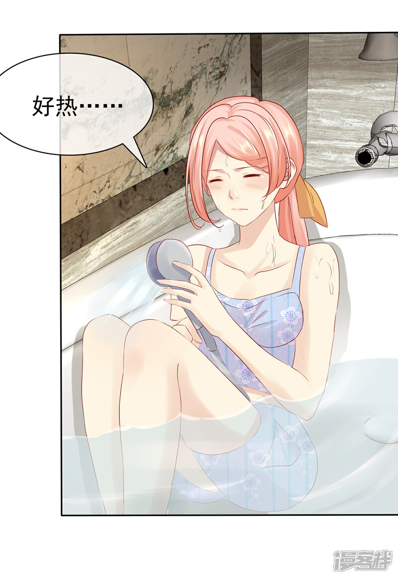 《宠你如蜜少帅追妻》第107话 杨阳，你别害怕 第19页