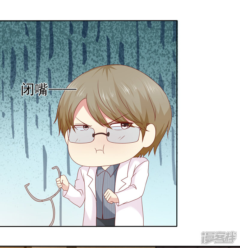 《宠你如蜜少帅追妻》第107话 杨阳，你别害怕 第35页