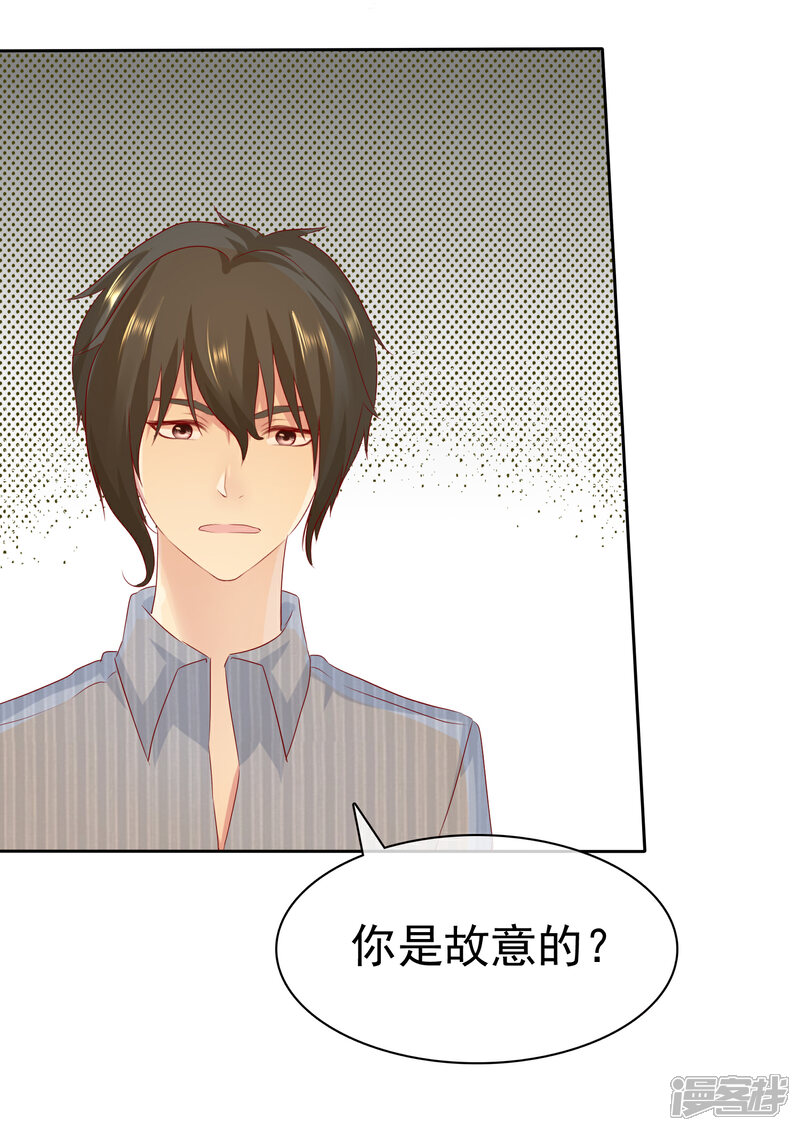 《宠你如蜜少帅追妻》第108话 我什么都答应你！ 第13页