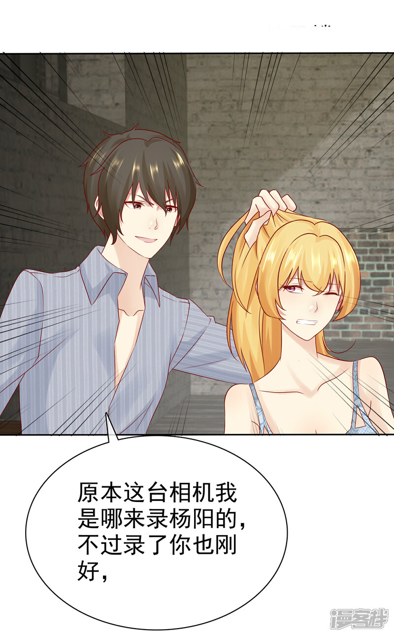 《宠你如蜜少帅追妻》第108话 我什么都答应你！ 第37页