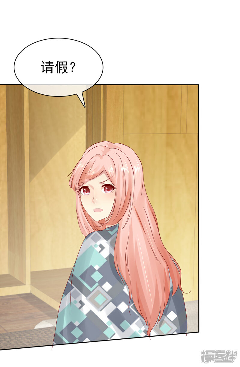 《宠你如蜜少帅追妻》第109话 看不出来，你还挺有料 第22页