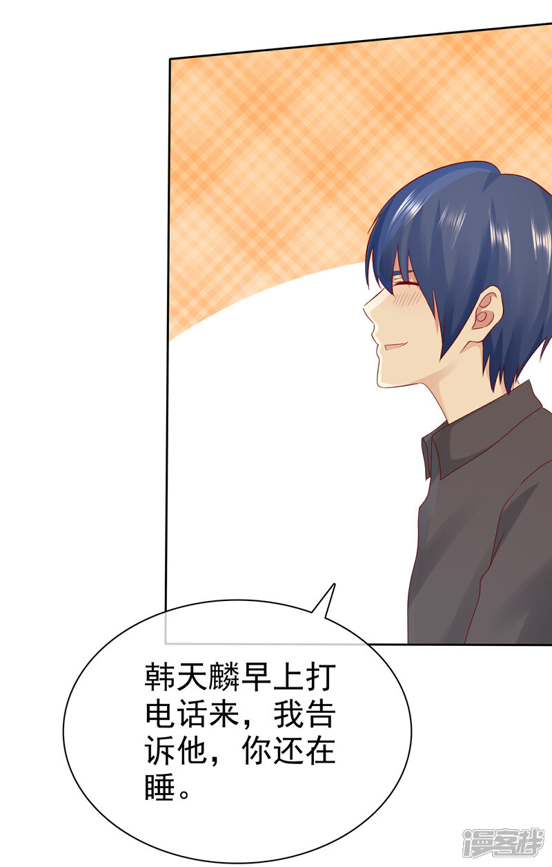 《宠你如蜜少帅追妻》第109话 看不出来，你还挺有料 第23页