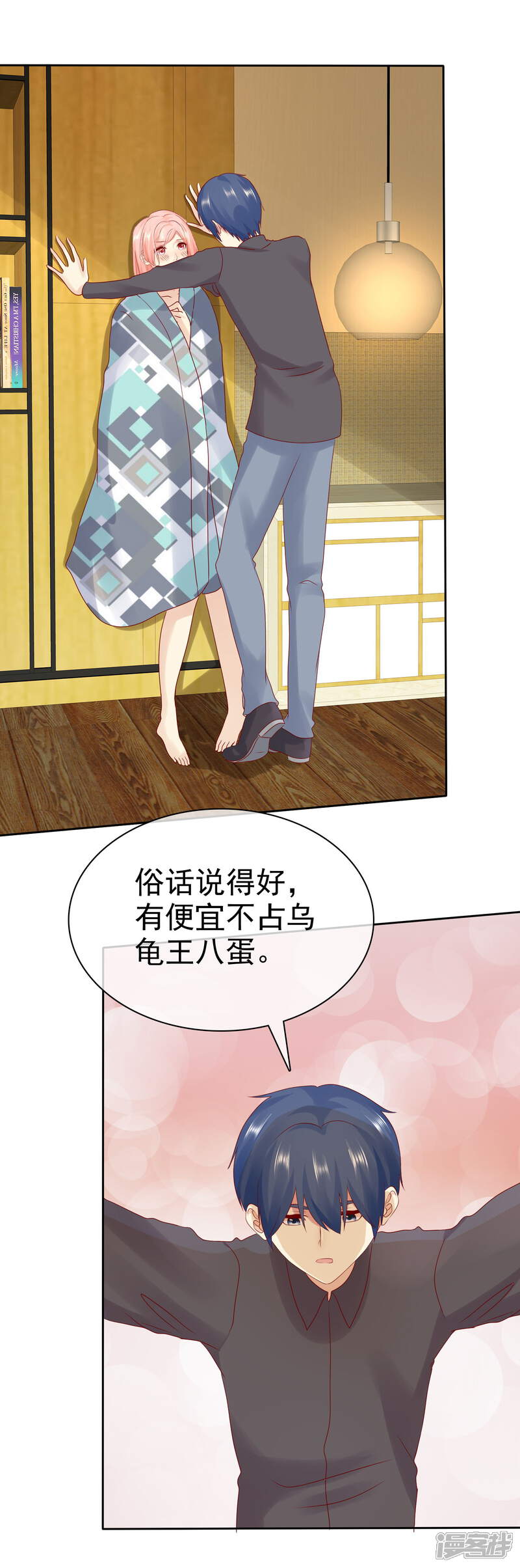 《宠你如蜜少帅追妻》第109话 看不出来，你还挺有料 第31页