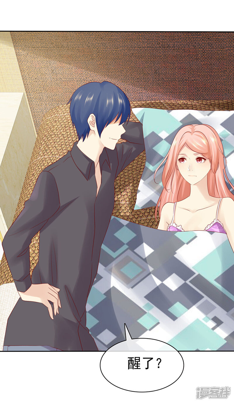 《宠你如蜜少帅追妻》第109话 看不出来，你还挺有料 第4页