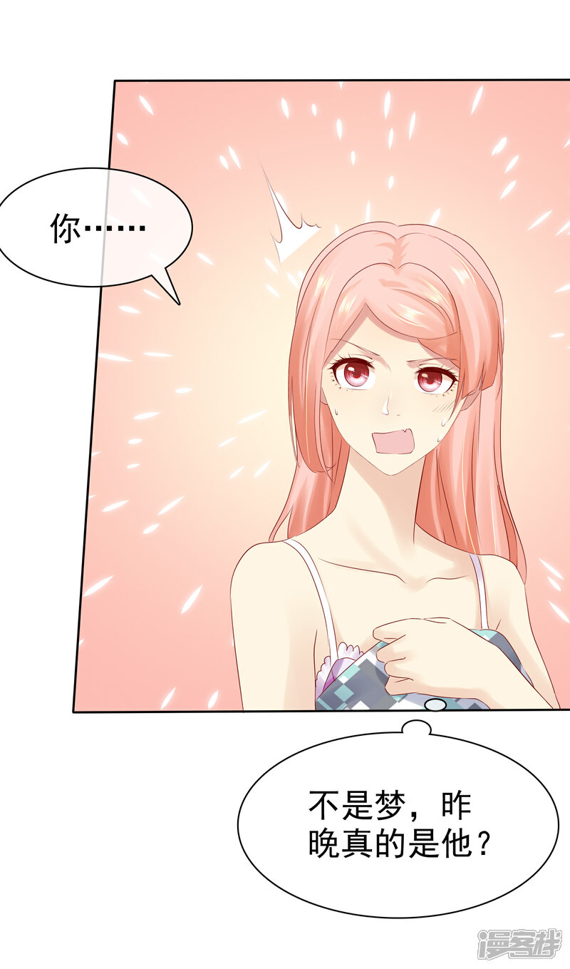 《宠你如蜜少帅追妻》第109话 看不出来，你还挺有料 第5页