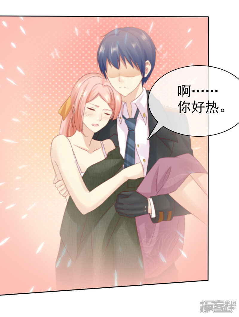 《宠你如蜜少帅追妻》第109话 看不出来，你还挺有料 第7页