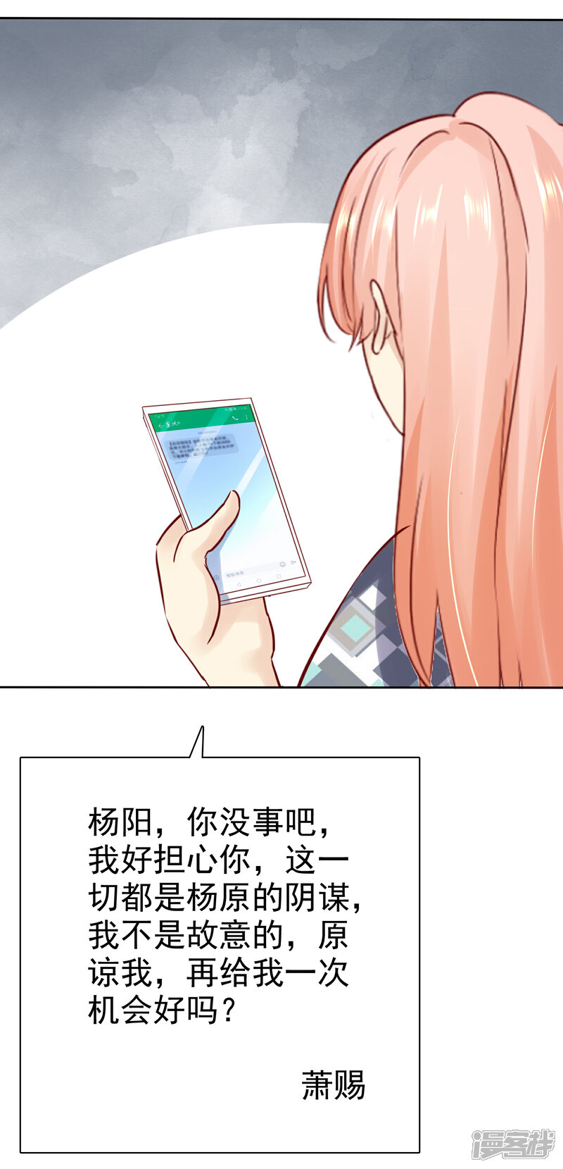 《宠你如蜜少帅追妻》第110话 这个流氓！ 第6页