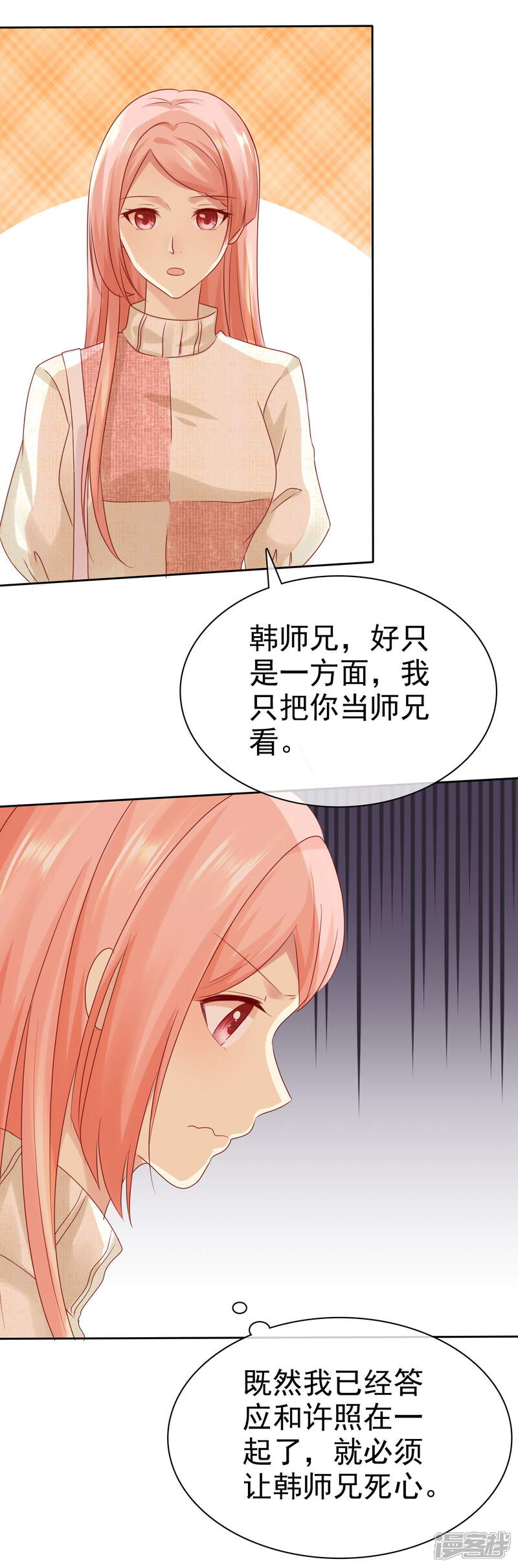 《宠你如蜜少帅追妻》第111话 你竟然敢和我抢男人！ 第23页