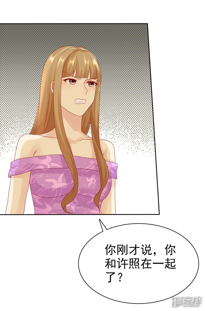 《宠你如蜜少帅追妻》第111话 你竟然敢和我抢男人！ 第26页