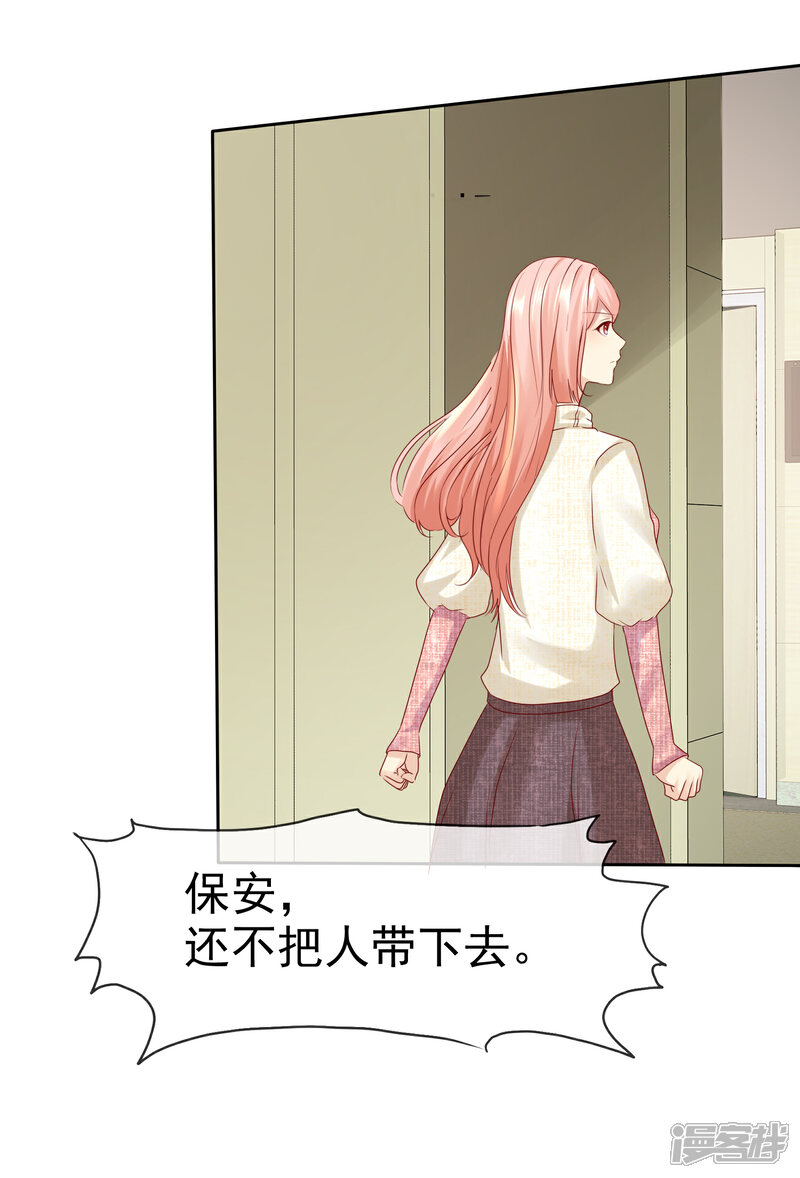 《宠你如蜜少帅追妻》第111话 你竟然敢和我抢男人！ 第35页
