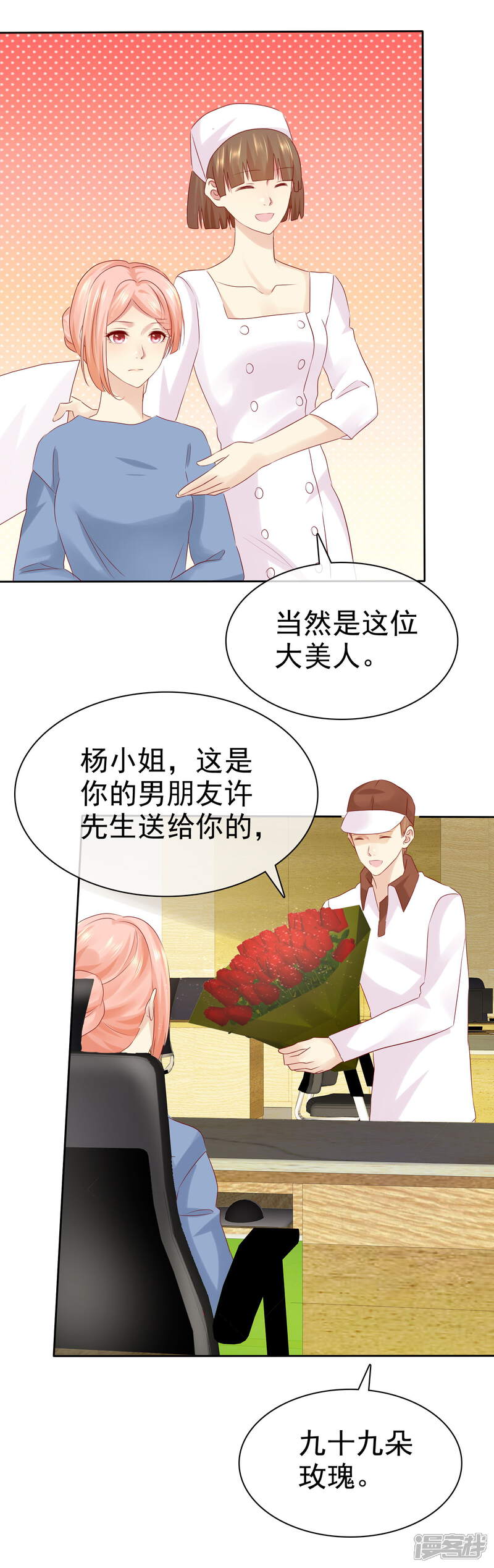 《宠你如蜜少帅追妻》第112话 我们合作 第13页