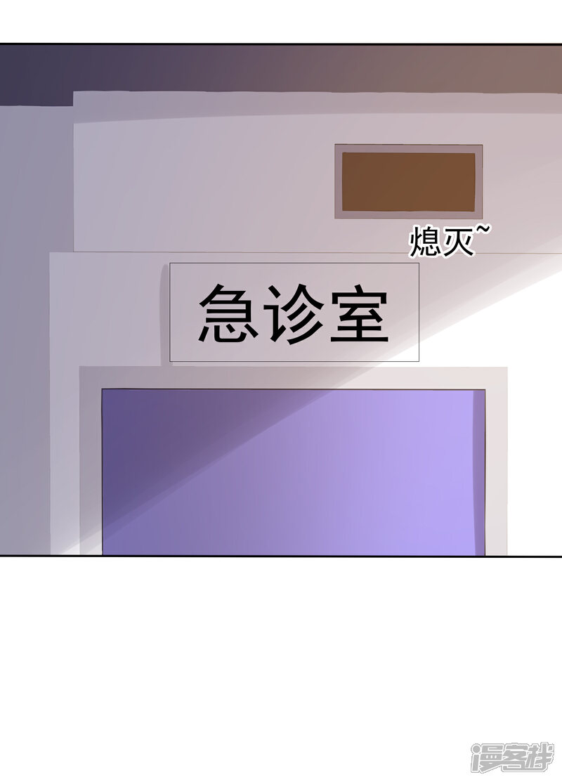 《宠你如蜜少帅追妻》第114话 你害死了我儿子 第18页