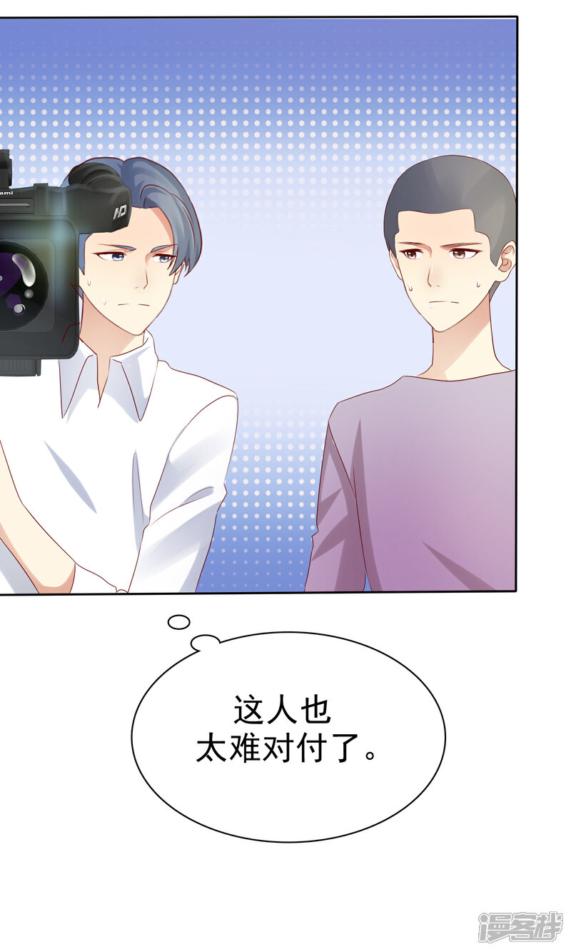 《宠你如蜜少帅追妻》第114话 你害死了我儿子 第39页