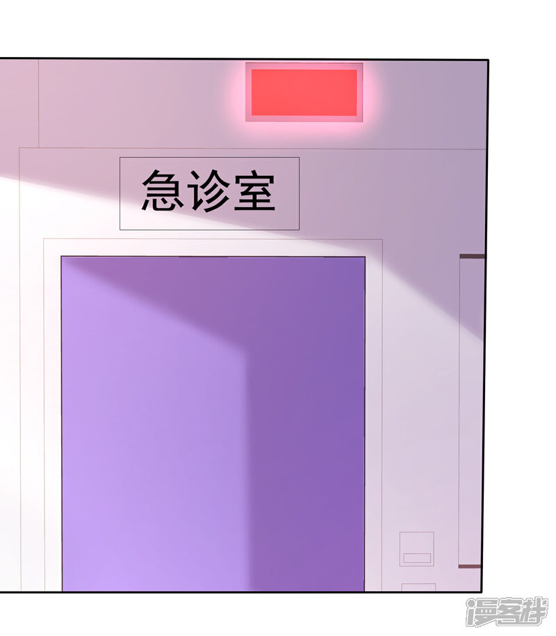 《宠你如蜜少帅追妻》第114话 你害死了我儿子 第7页