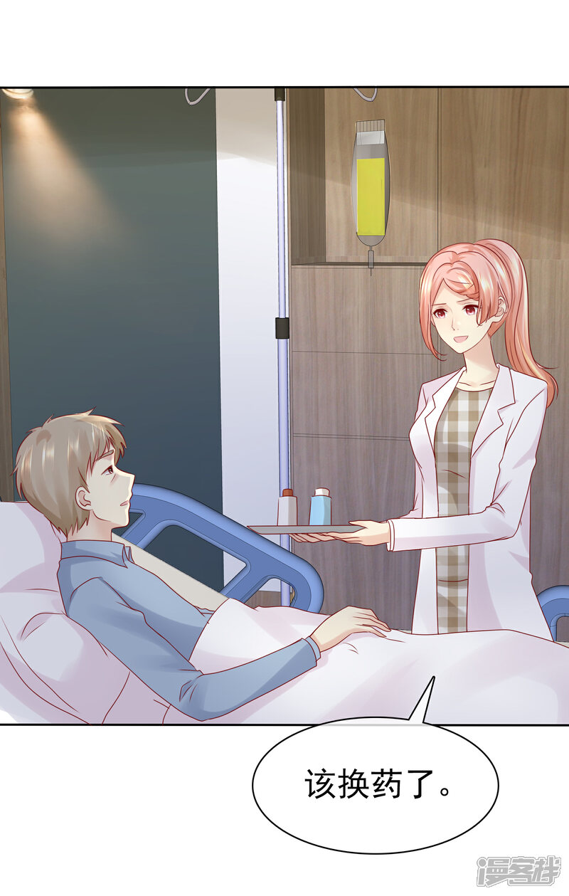 《宠你如蜜少帅追妻》第113话 单一瓶的青霉素 第16页