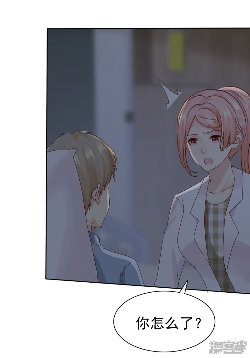 《宠你如蜜少帅追妻》第113话 单一瓶的青霉素 第23页