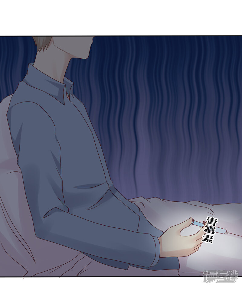 《宠你如蜜少帅追妻》第113话 单一瓶的青霉素 第25页
