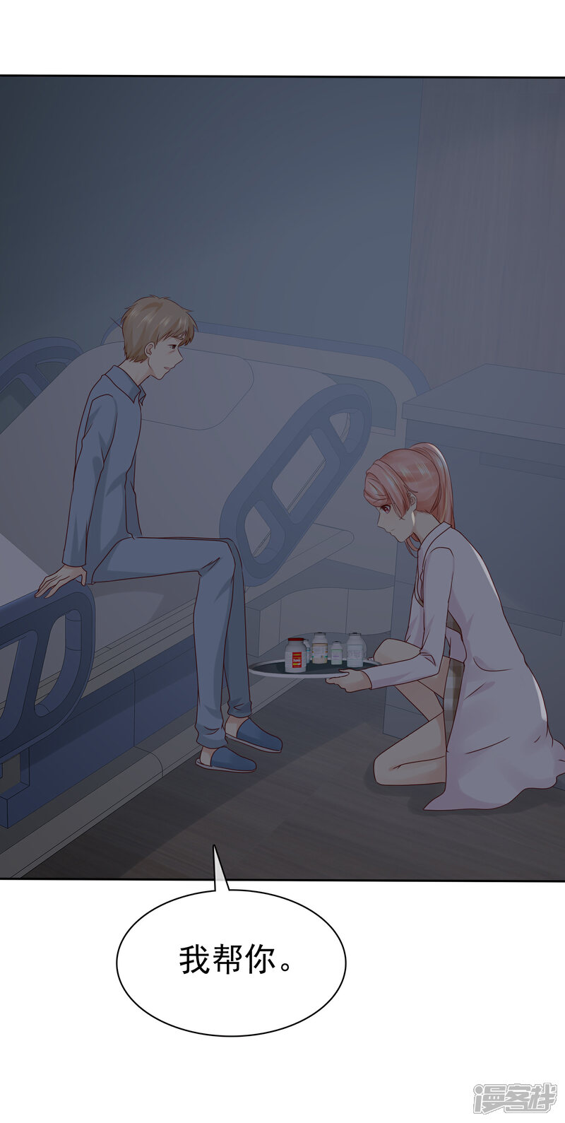 《宠你如蜜少帅追妻》第113话 单一瓶的青霉素 第28页
