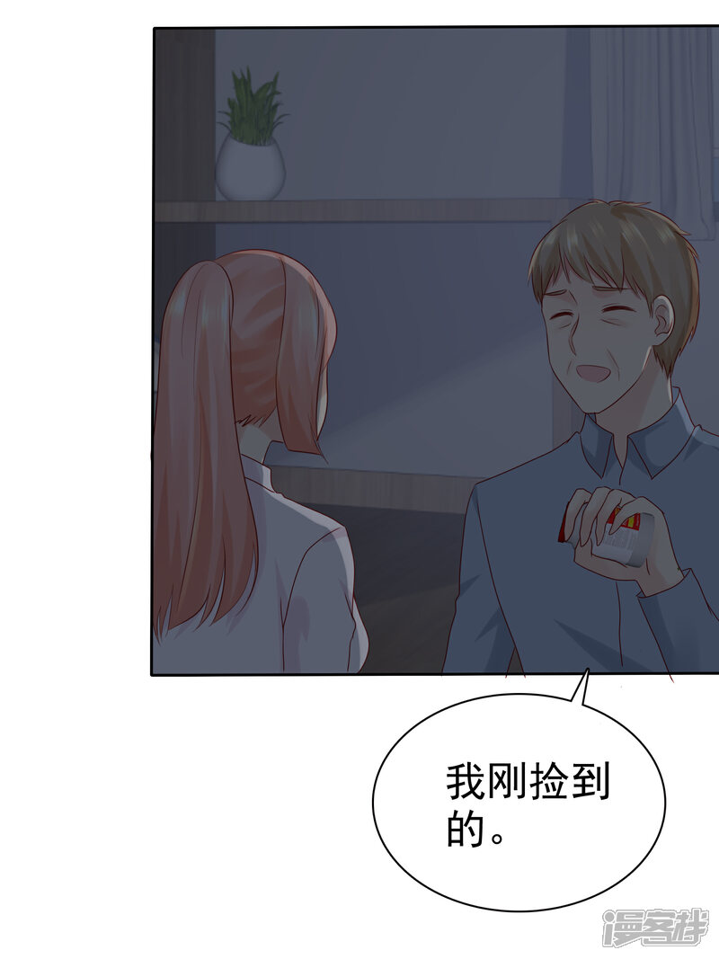 《宠你如蜜少帅追妻》第113话 单一瓶的青霉素 第30页