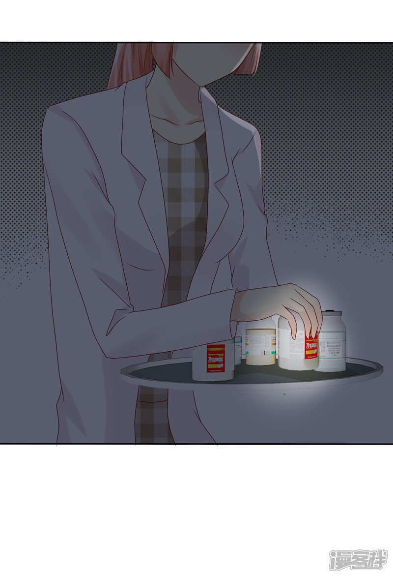 《宠你如蜜少帅追妻》第113话 单一瓶的青霉素 第32页